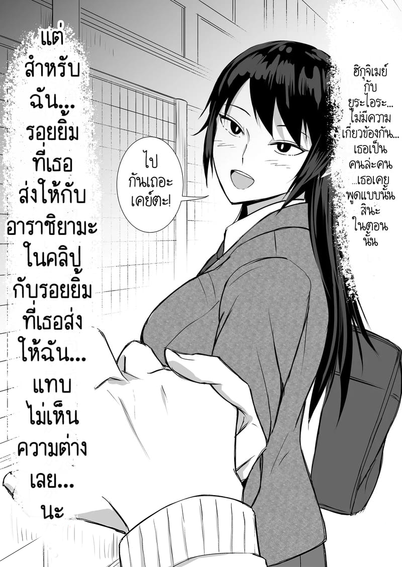 ความรักกับงาน มันแตกต่างกัน